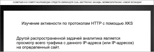 Негде спрятаться. Эдвард Сноуден и зоркий глаз Дядюшки Сэма Негде спрятаться. Эдвард Сноуден и зоркий глаз Дядюшки Сэма