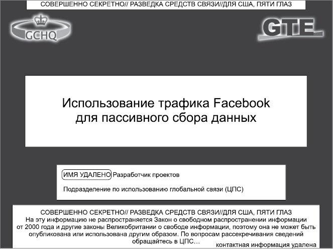 Негде спрятаться. Эдвард Сноуден и зоркий глаз Дядюшки Сэма Негде спрятаться. Эдвард Сноуден и зоркий глаз Дядюшки Сэма