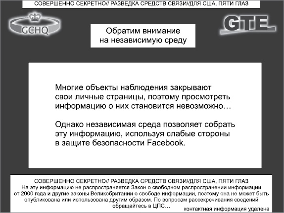 Негде спрятаться. Эдвард Сноуден и зоркий глаз Дядюшки Сэма Негде спрятаться. Эдвард Сноуден и зоркий глаз Дядюшки Сэма
