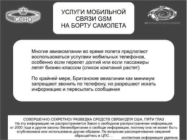 Негде спрятаться. Эдвард Сноуден и зоркий глаз Дядюшки Сэма Негде спрятаться. Эдвард Сноуден и зоркий глаз Дядюшки Сэма