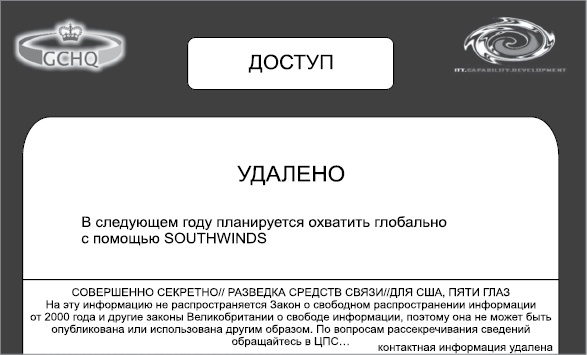 Негде спрятаться. Эдвард Сноуден и зоркий глаз Дядюшки Сэма Негде спрятаться. Эдвард Сноуден и зоркий глаз Дядюшки Сэма