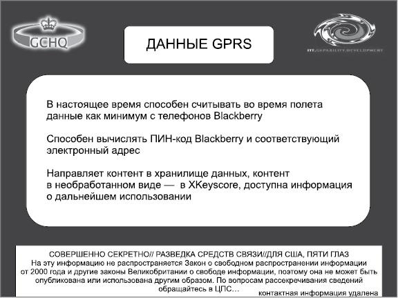 Негде спрятаться. Эдвард Сноуден и зоркий глаз Дядюшки Сэма Негде спрятаться. Эдвард Сноуден и зоркий глаз Дядюшки Сэма