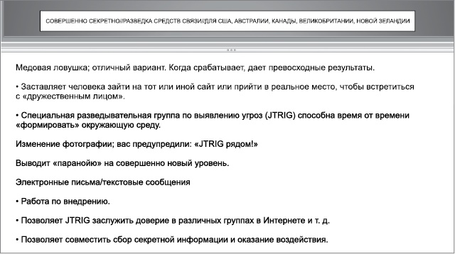 Негде спрятаться. Эдвард Сноуден и зоркий глаз Дядюшки Сэма Негде спрятаться. Эдвард Сноуден и зоркий глаз Дядюшки Сэма