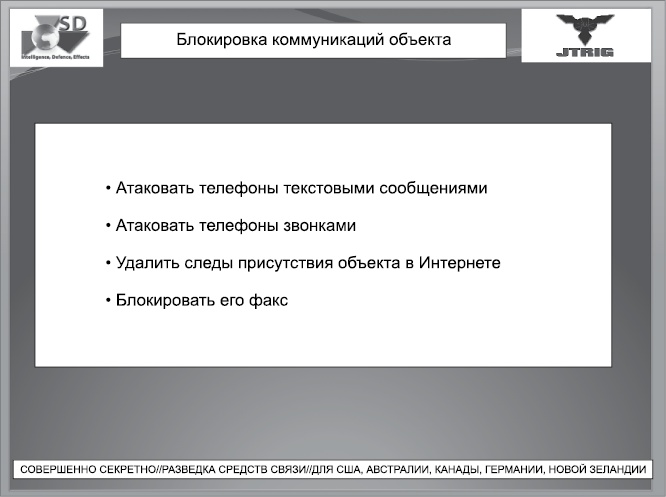 Негде спрятаться. Эдвард Сноуден и зоркий глаз Дядюшки Сэма Негде спрятаться. Эдвард Сноуден и зоркий глаз Дядюшки Сэма