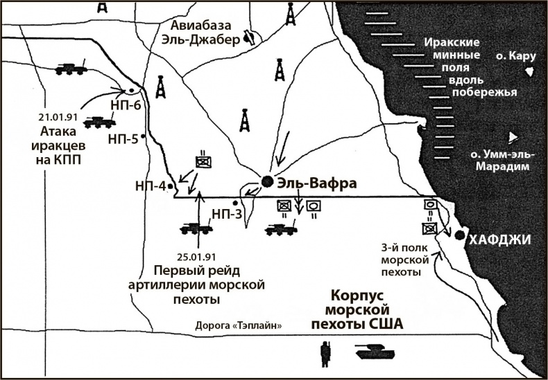 1991. Хроника войны в Персидском заливе 1991. Хроника войны в Персидском заливе