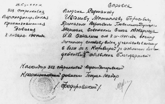 Фронтовые разведчики. "Я ходил за линию фронта" Фронтовые разведчики. "Я ходил за линию фронта"