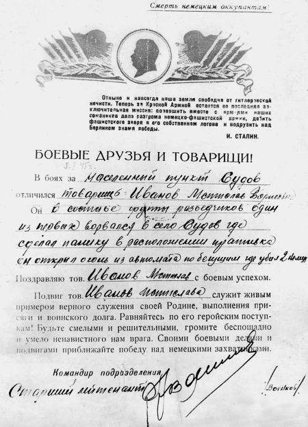 Фронтовые разведчики. "Я ходил за линию фронта" Фронтовые разведчики. "Я ходил за линию фронта"