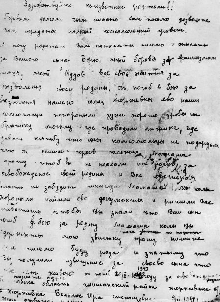 Фронтовые разведчики. "Я ходил за линию фронта" Фронтовые разведчики. "Я ходил за линию фронта"