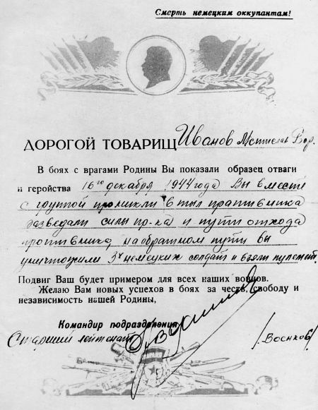 Фронтовые разведчики. "Я ходил за линию фронта" Фронтовые разведчики. "Я ходил за линию фронта"