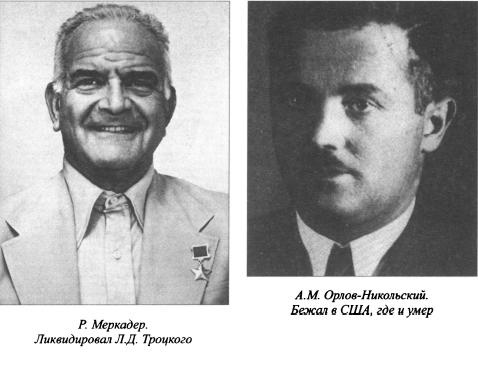 Асы нелегальной разведки Асы нелегальной разведки