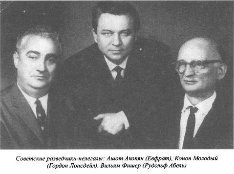 Асы нелегальной разведки Асы нелегальной разведки