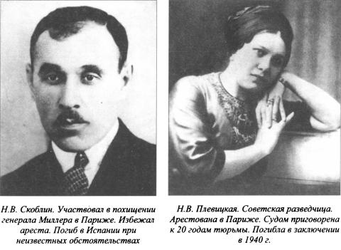 Асы нелегальной разведки Асы нелегальной разведки