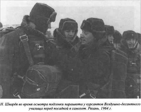 Асы нелегальной разведки Асы нелегальной разведки