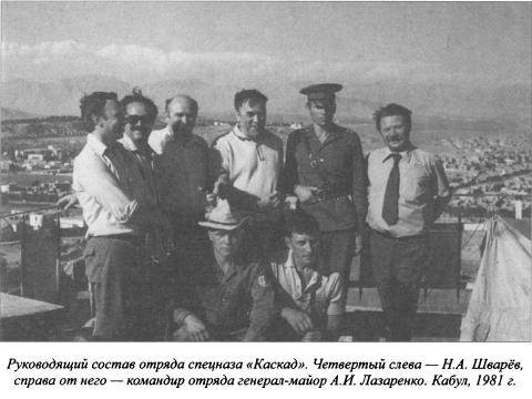 Асы нелегальной разведки Асы нелегальной разведки