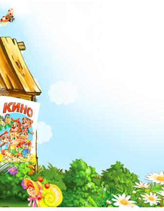 Тайна летающей тарелки и другие весёлые дачные истории Тайна летающей тарелки и другие весёлые дачные истории