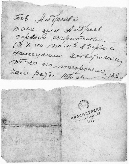 Я был похоронен заживо. Записки дивизионного разведчика Я был похоронен заживо. Записки дивизионного разведчика