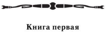 Лесовик Лесовик