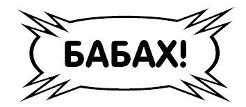 Дэдпул. Лапы Дэдпул. Лапы