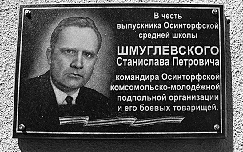 РННА. Враг в советской форме РННА. Враг в советской форме