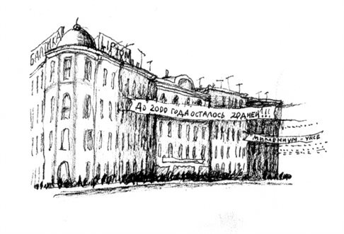 Хроники 1999 года Хроники 1999 года