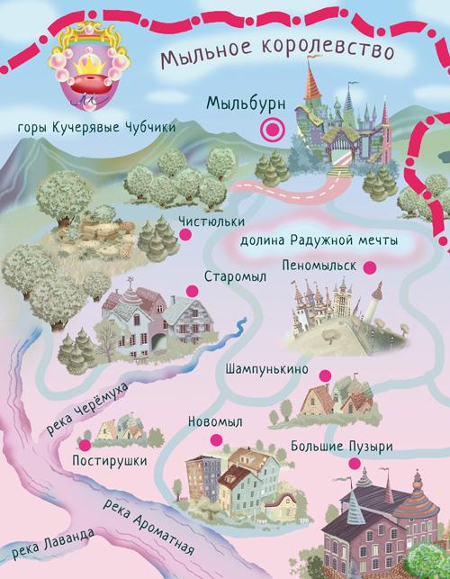 Лена, Катя и Мылопуз Бессмертный Лена, Катя и Мылопуз Бессмертный