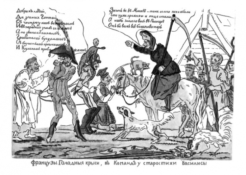 1812. Все было не так! 1812. Все было не так!