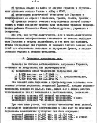 Тайные операции Второй мировой. Книга о военной разведке. 1944 год. Тайные операции Второй мировой. Книга о военной разведке. 1944 год.