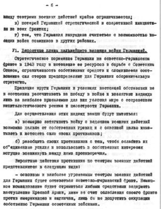 Тайные операции Второй мировой. Книга о военной разведке. 1944 год. Тайные операции Второй мировой. Книга о военной разведке. 1944 год.