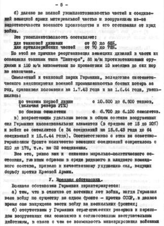 Тайные операции Второй мировой. Книга о военной разведке. 1944 год. Тайные операции Второй мировой. Книга о военной разведке. 1944 год.