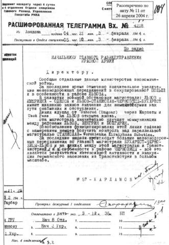 Тайные операции Второй мировой. Книга о военной разведке. 1944 год. Тайные операции Второй мировой. Книга о военной разведке. 1944 год.