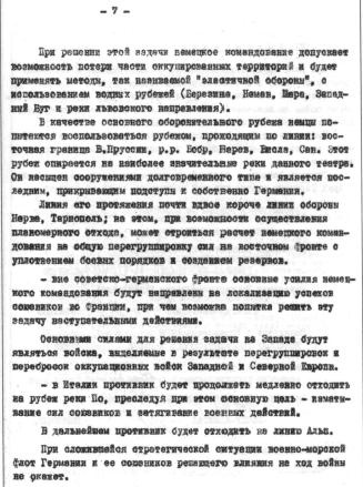 Тайные операции Второй мировой. Книга о военной разведке. 1944 год. Тайные операции Второй мировой. Книга о военной разведке. 1944 год.