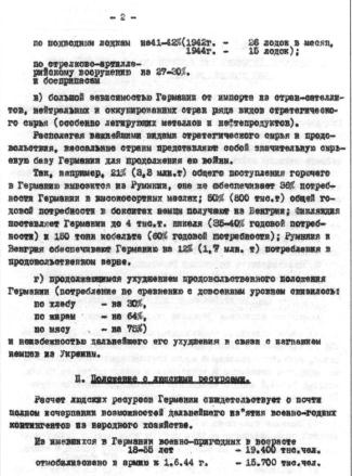 Тайные операции Второй мировой. Книга о военной разведке. 1944 год. Тайные операции Второй мировой. Книга о военной разведке. 1944 год.