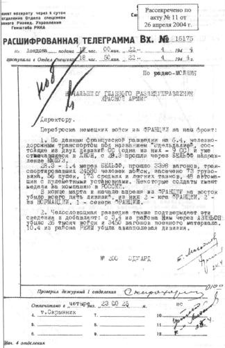 Тайные операции Второй мировой. Книга о военной разведке. 1944 год. Тайные операции Второй мировой. Книга о военной разведке. 1944 год.