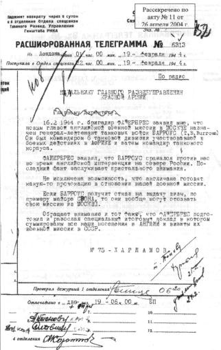 Тайные операции Второй мировой. Книга о военной разведке. 1944 год. Тайные операции Второй мировой. Книга о военной разведке. 1944 год.