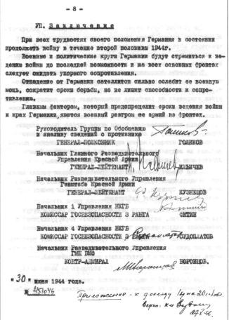 Тайные операции Второй мировой. Книга о военной разведке. 1944 год. Тайные операции Второй мировой. Книга о военной разведке. 1944 год.
