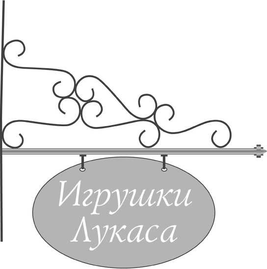 Гарсоньерка Гарсоньерка