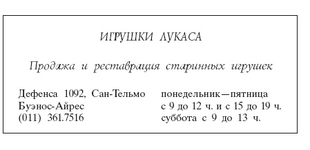 Гарсоньерка Гарсоньерка