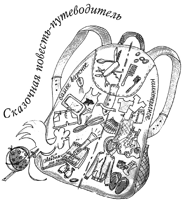 Маргарита едет к морю Маргарита едет к морю