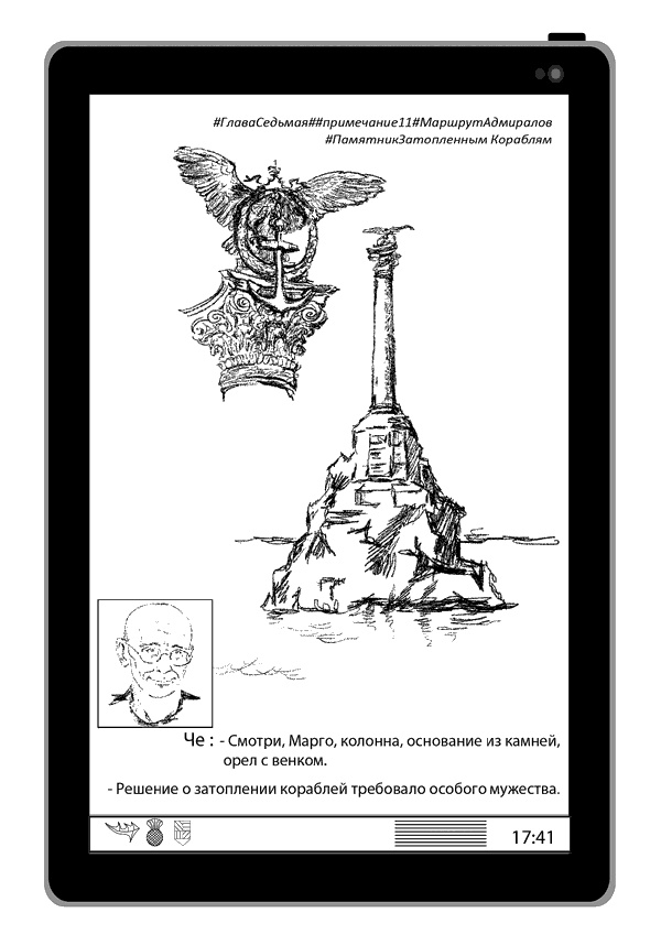Маргарита едет к морю Маргарита едет к морю