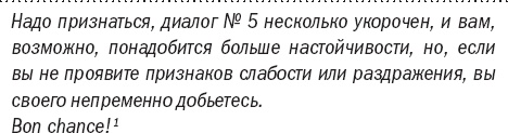 Франция без вранья Франция без вранья