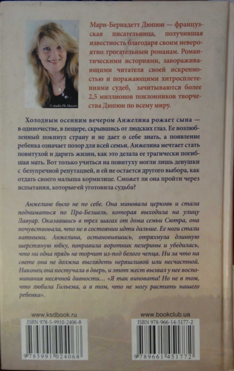 Ангелочек Ангелочек