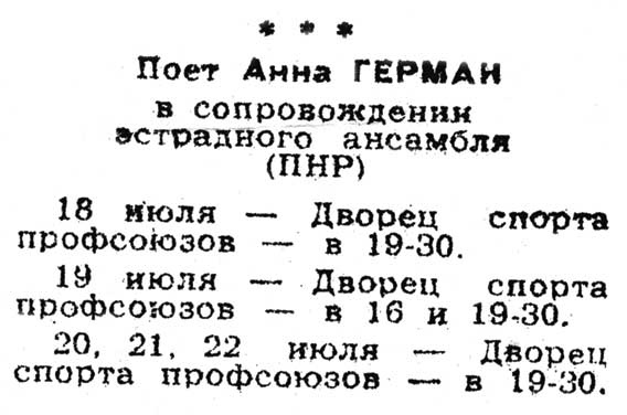 Анна Герман. Сто воспоминаний о великой певице Анна Герман. Сто воспоминаний о великой певице
