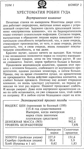 Восставшие миры Восставшие миры