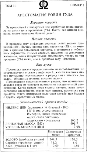 Восставшие миры Восставшие миры