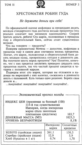 Восставшие миры Восставшие миры