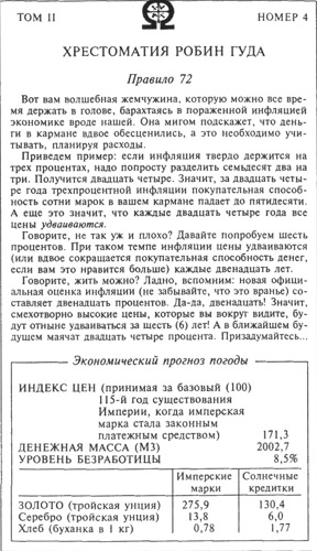 Восставшие миры Восставшие миры