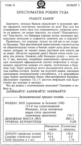 Восставшие миры Восставшие миры
