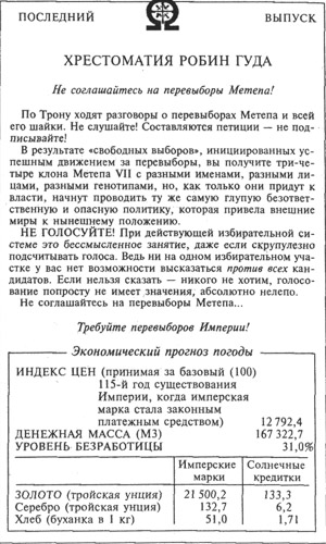 Восставшие миры Восставшие миры
