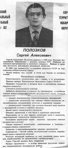 Приватизация по Чубайсу. Ваучерная афера. Расстрел парламента Приватизация по Чубайсу. Ваучерная афера. Расстрел парламента