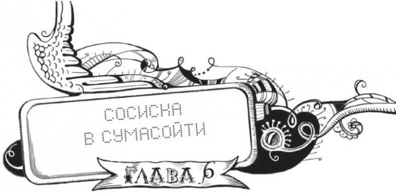 Мутангелы. Уровень Пи Мутангелы. Уровень Пи